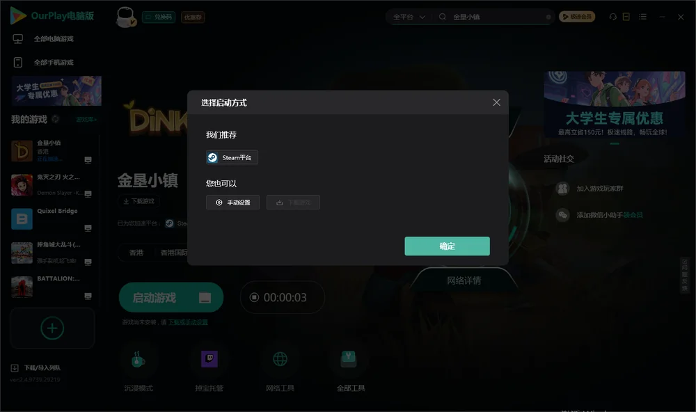澳洲梦想镇开始下载