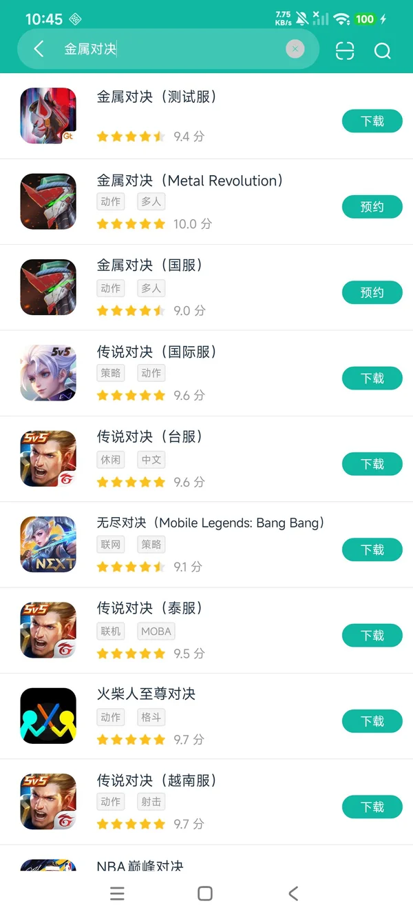 金属对决国服安卓正版下载