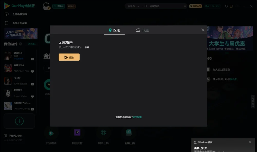 金属攻击安装指引