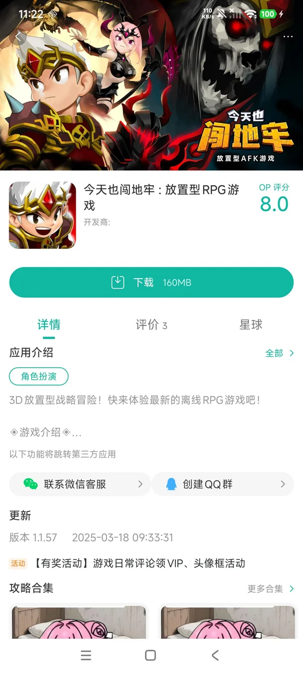 com.cookapps.afkdungeon手游安装