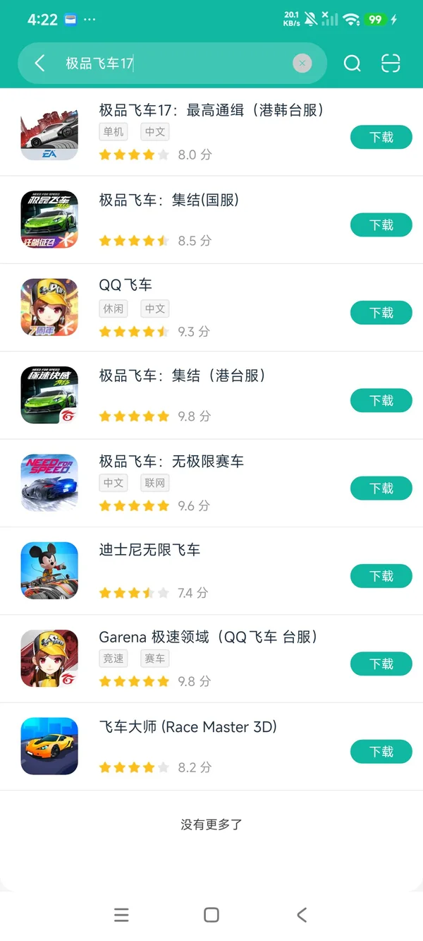 need for speed 1.0.47版本安卓正版下载