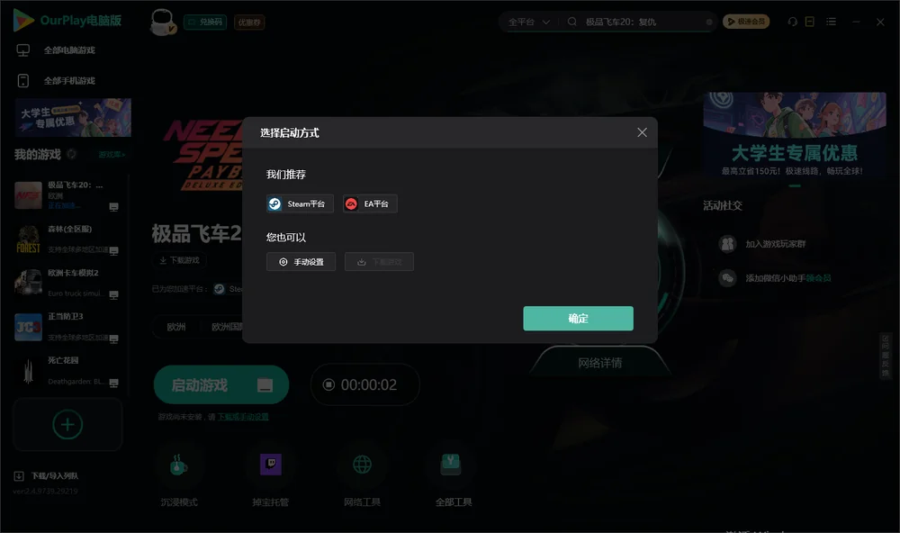 极品飞车20：复仇开始下载