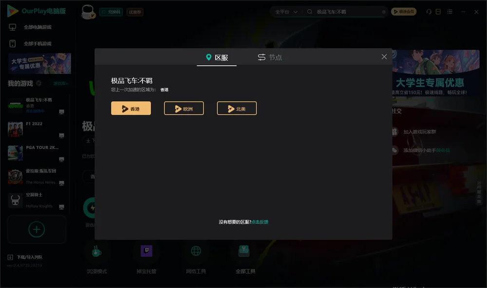 极品飞车:不羁安装指引