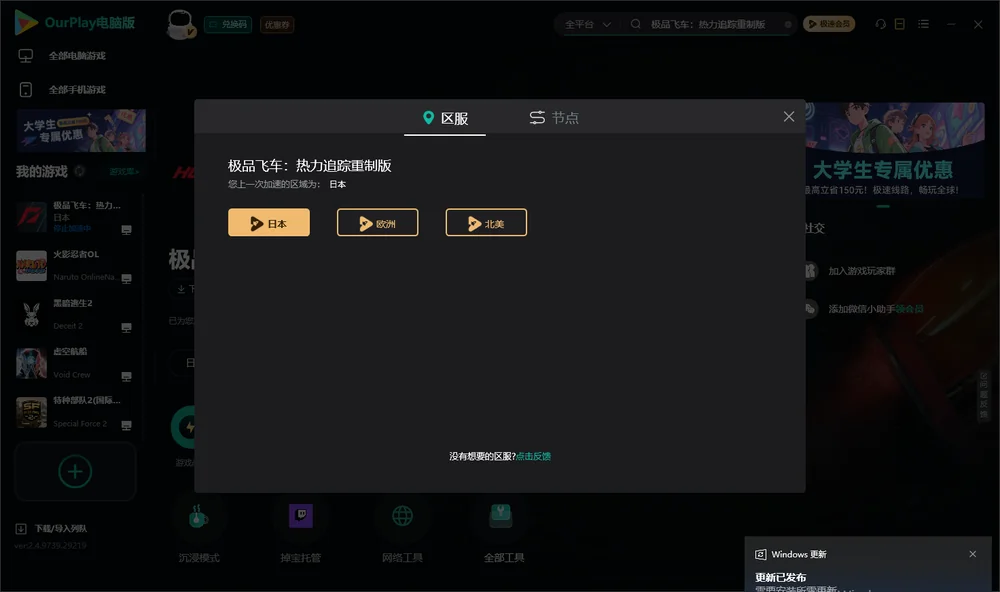 极品飞车：热力追踪重制版安装指引