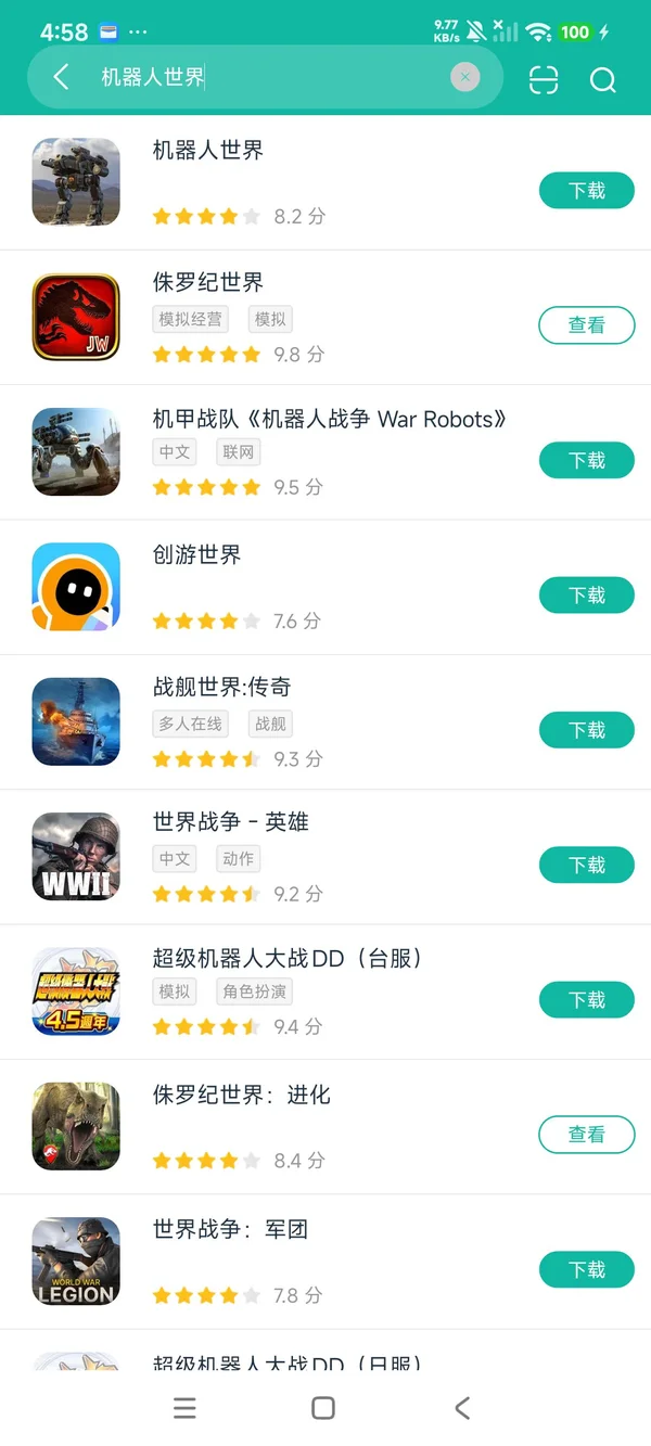 com.sgs.war.robots安卓正版下载