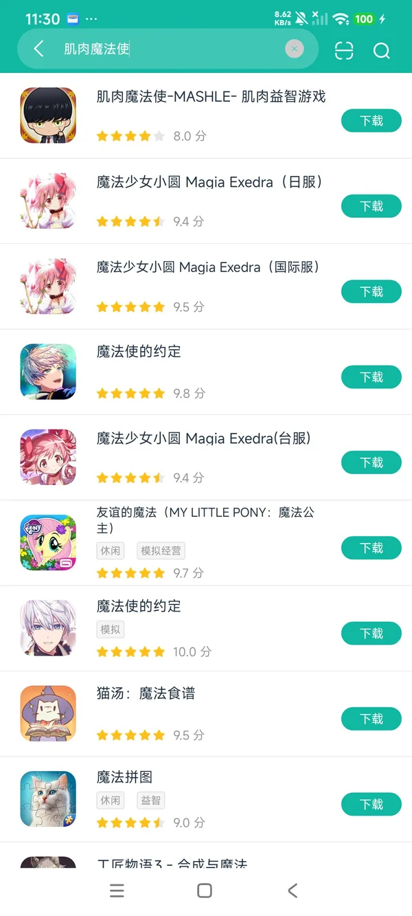 肌肉魔法使马修日服安卓最新版安卓正版下载