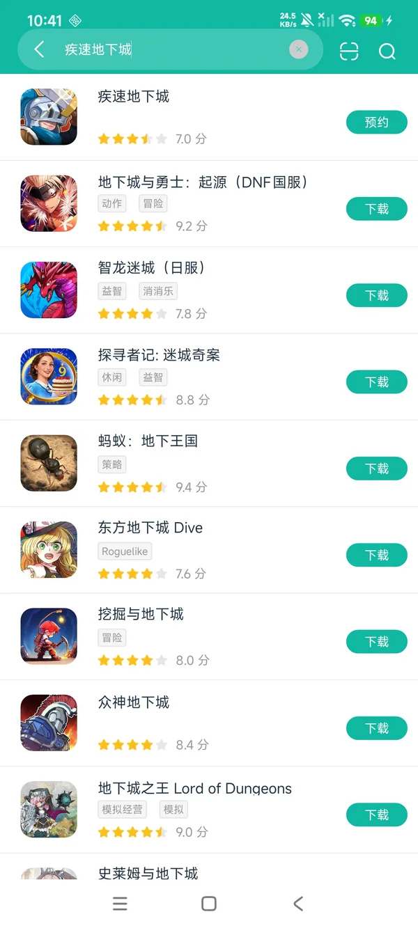 疾速地下城下载入口安卓正版下载