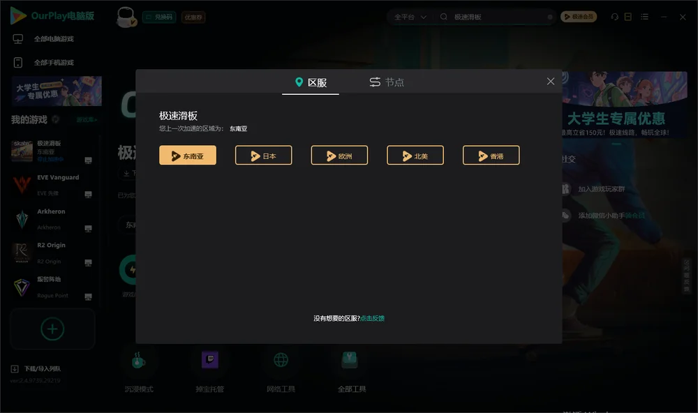 极速滑板安装指引