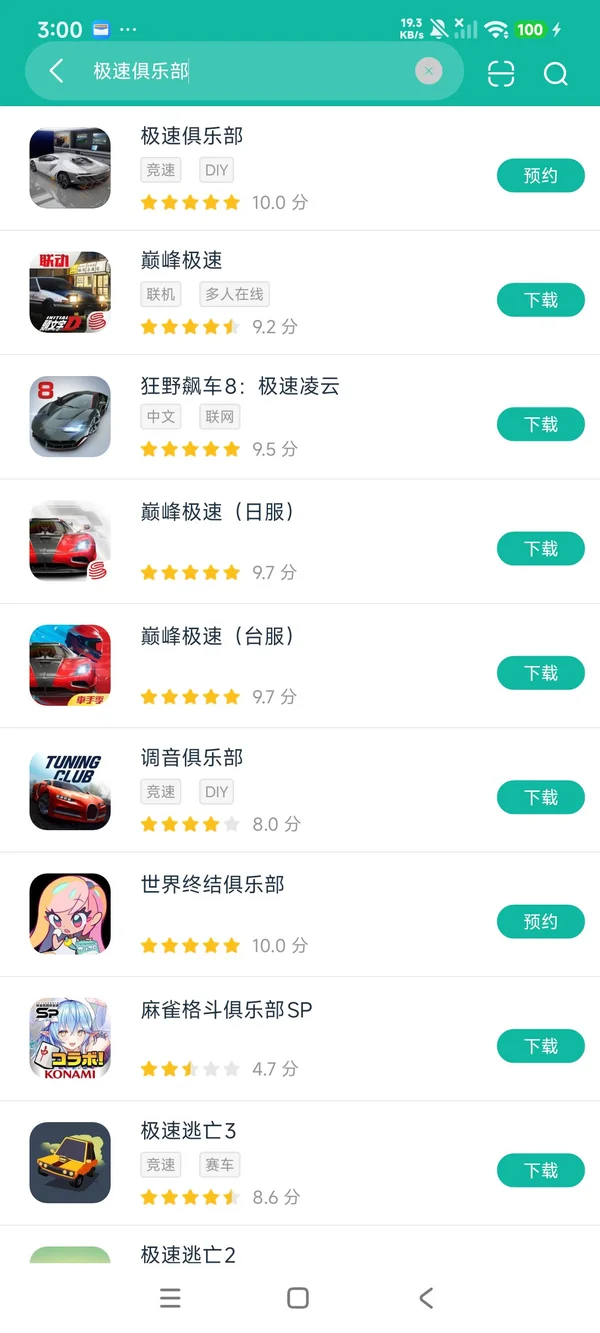 极速俱乐部官网最新版安卓正版下载
