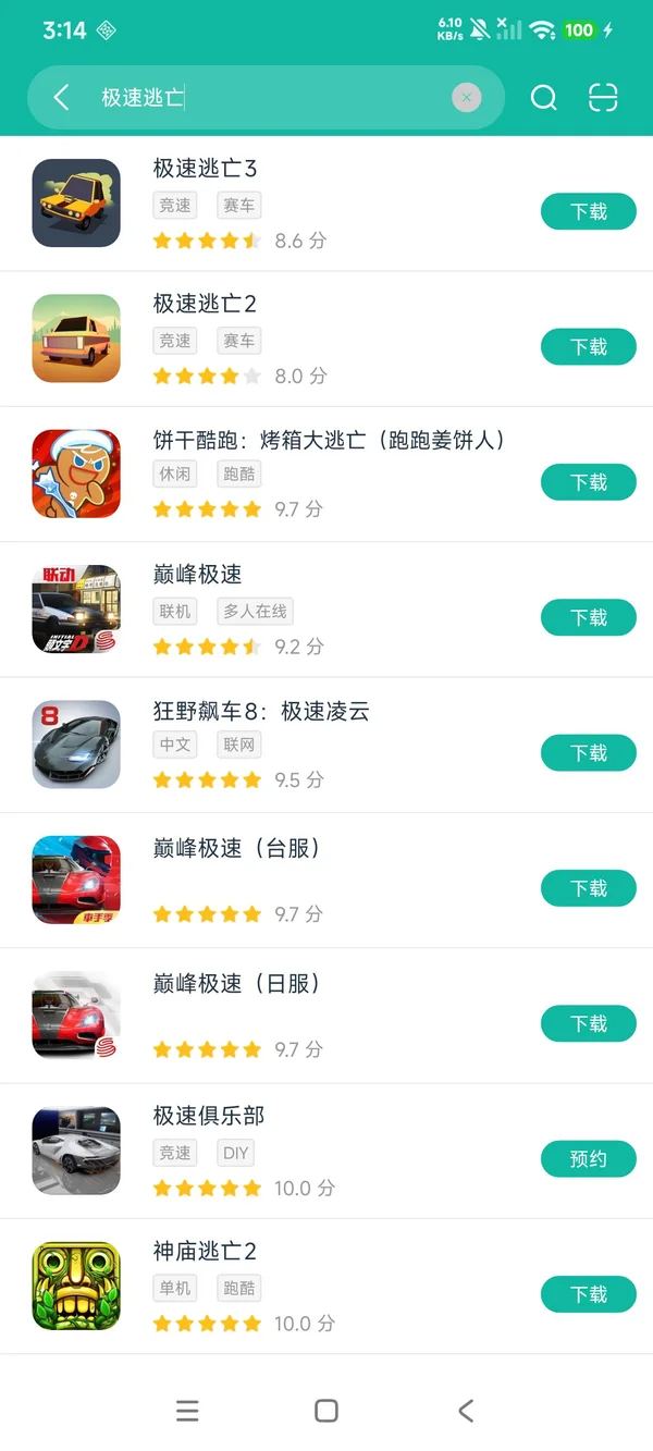 极速逃亡2安卓正版下载