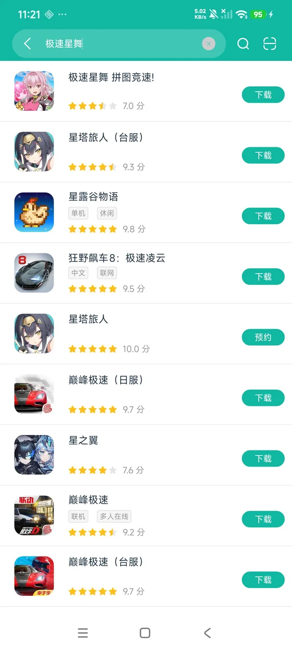 HIGHSPEED étoile Puzzle Racing安卓正版下载