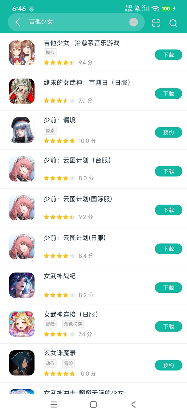 治愈系音游吉他少女安卓正版下载