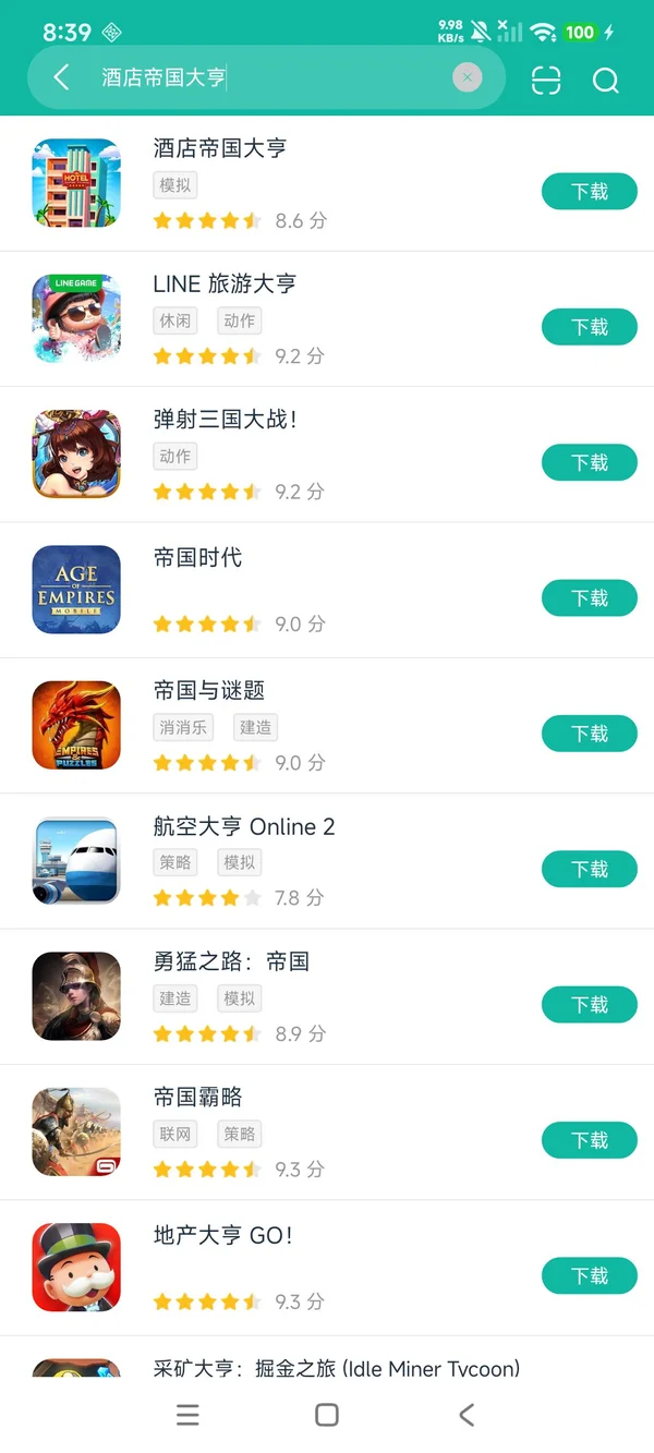 酒店帝国大亨最新版本安卓正版下载