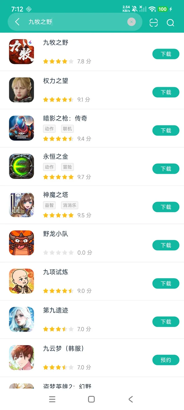 九牧之野安卓正版下载