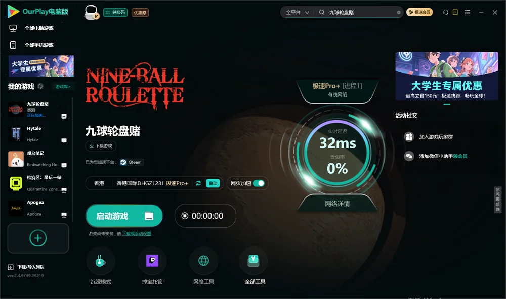 九球轮盘赌启动游戏