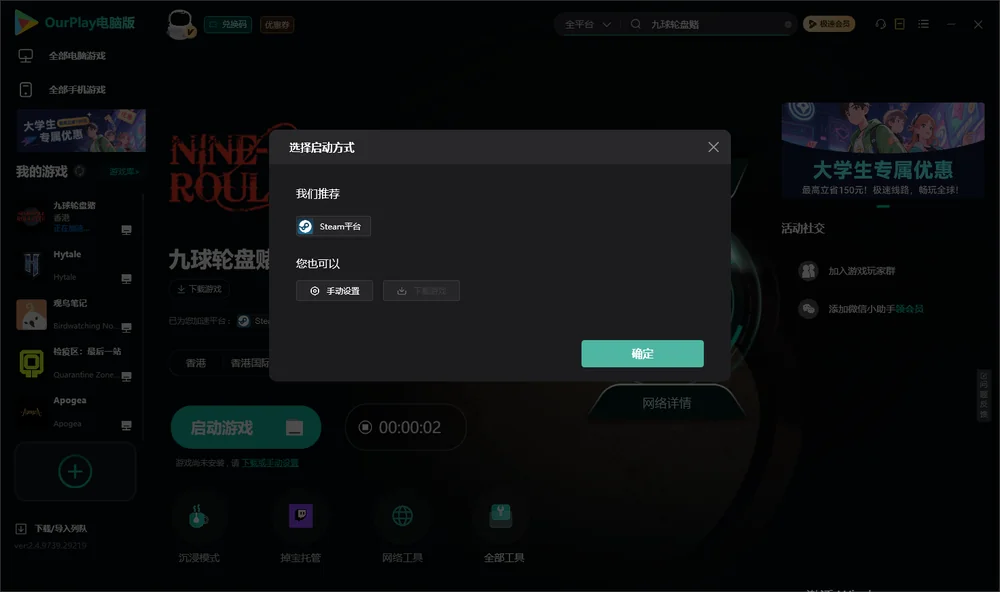 九球轮盘赌开始下载