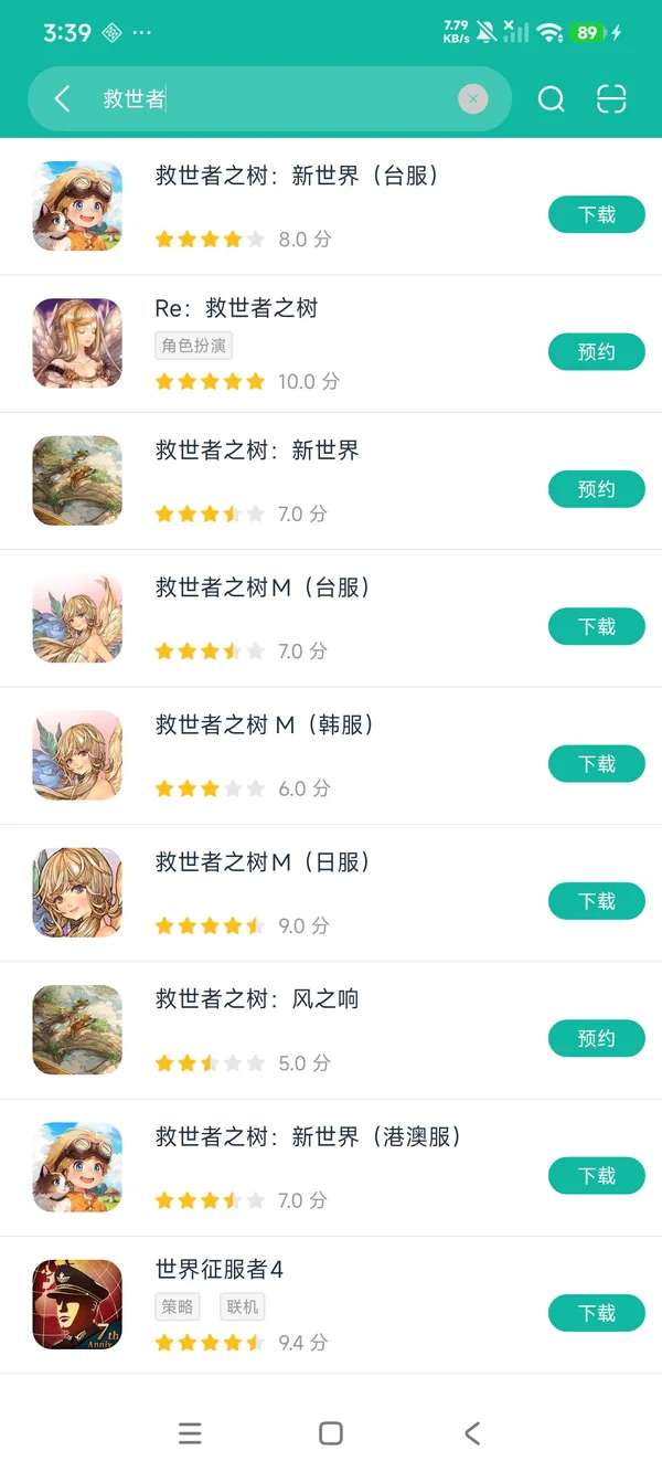 救世之树手游日服安卓正版下载