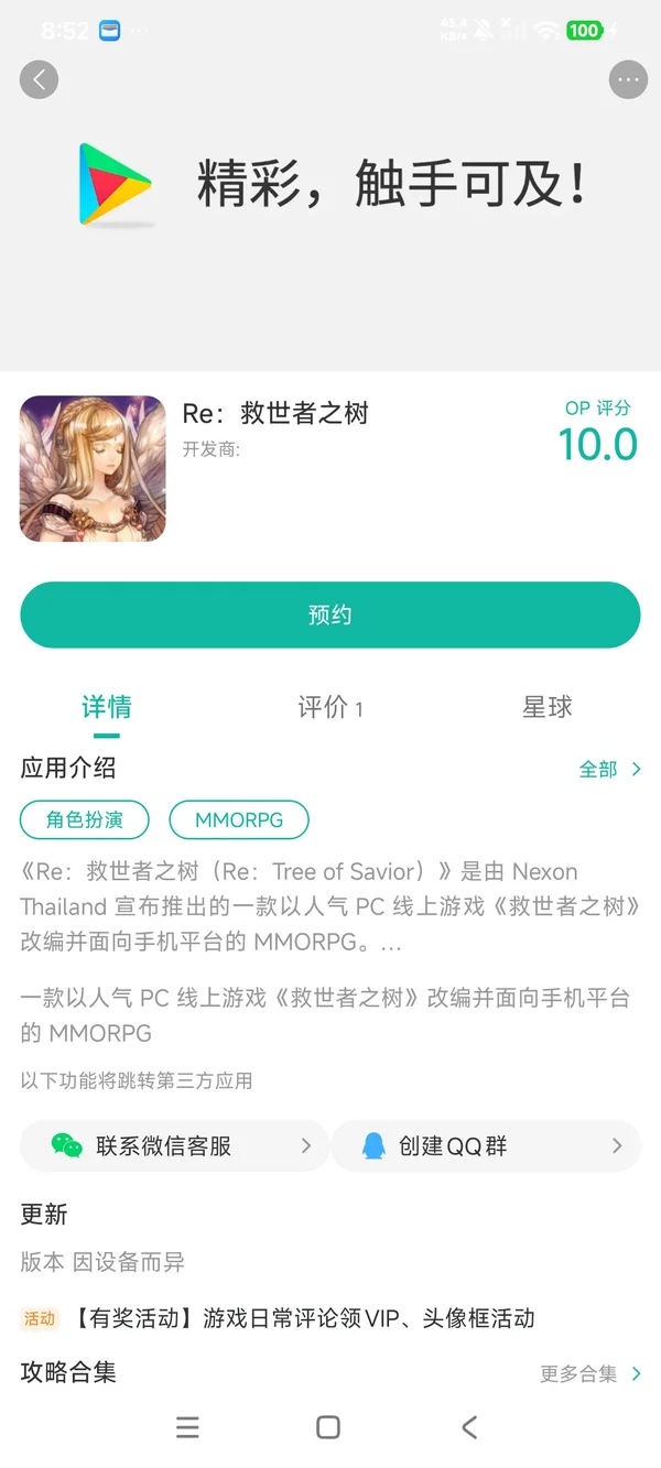 com.imc.mtos.jp手游安装