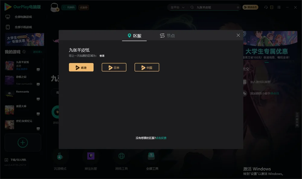 九张羊皮纸安装指引