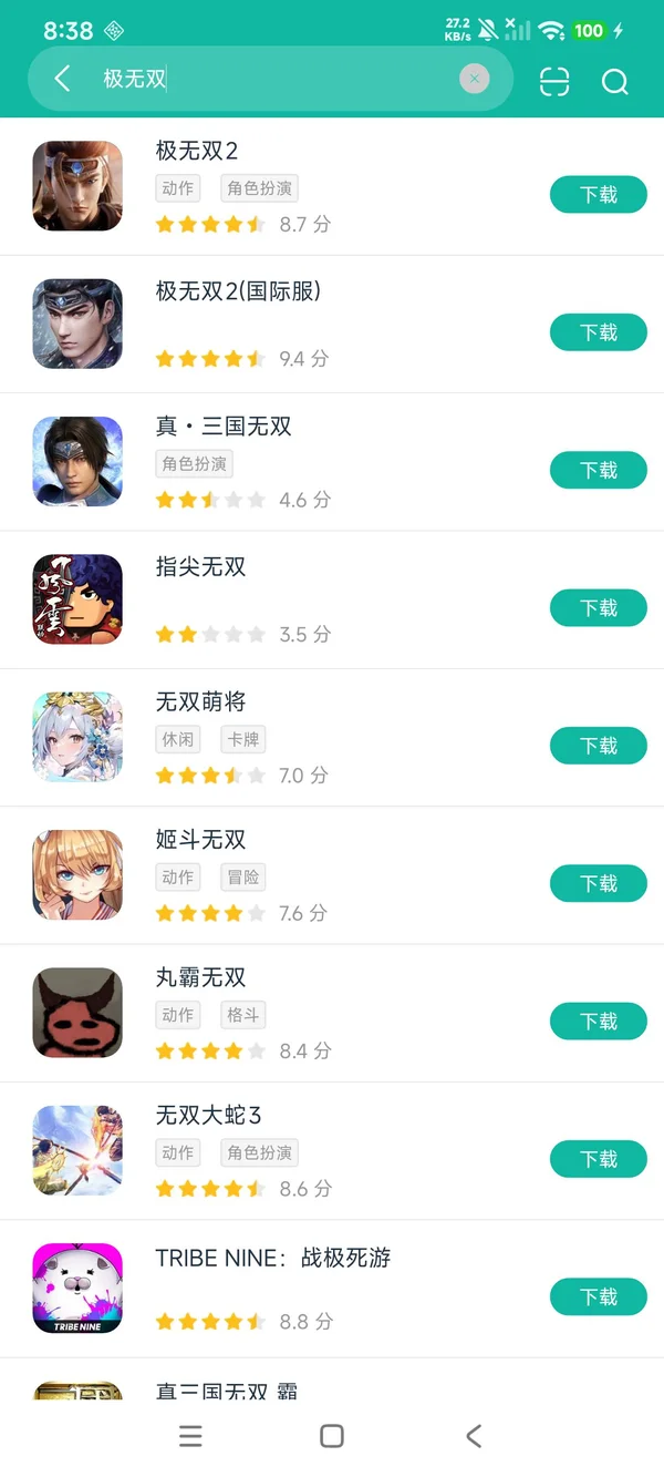 极无双2安卓正版下载