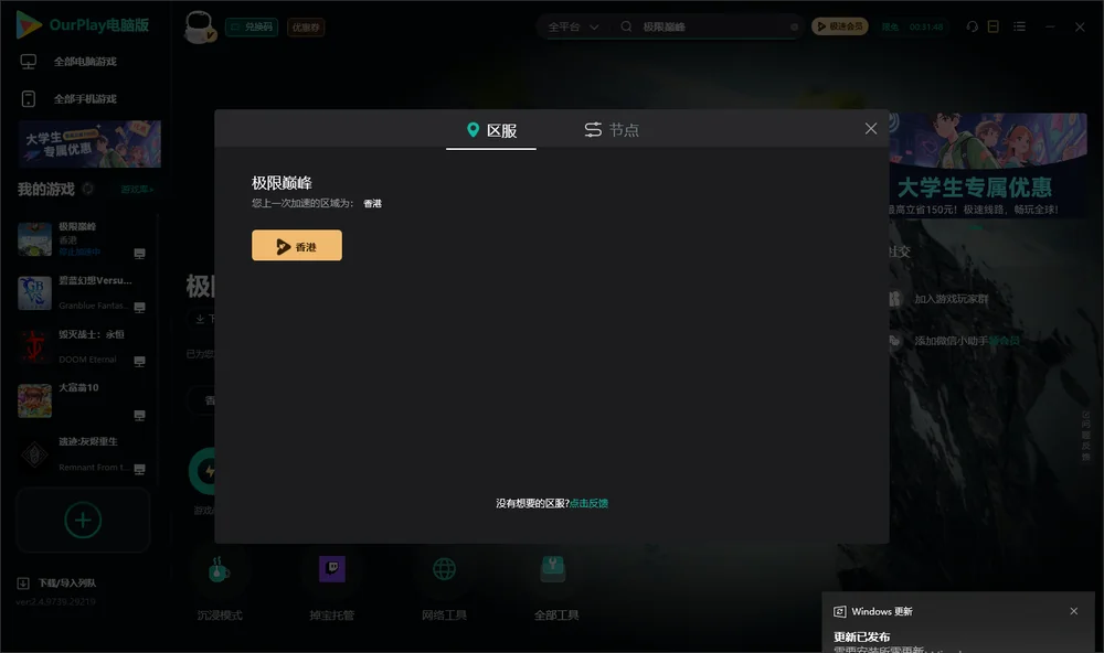 极限巅峰安装指引