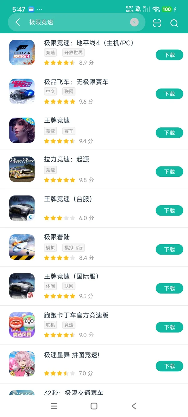 极限竞速地平线5安卓版安卓正版下载