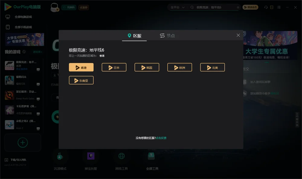极限竞速：地平线6安装指引