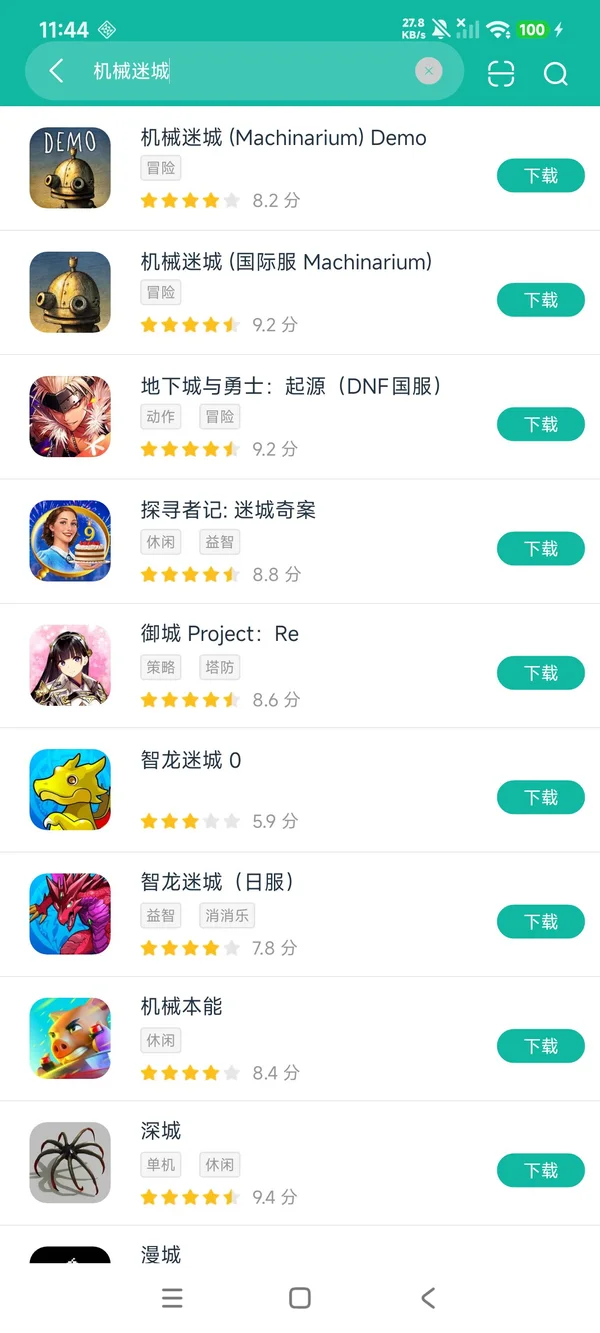 机械迷城免费完整版安卓正版下载