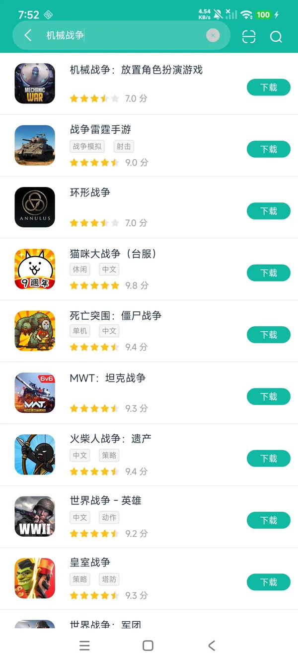 com.rawhand.mechanicwar安卓正版下载