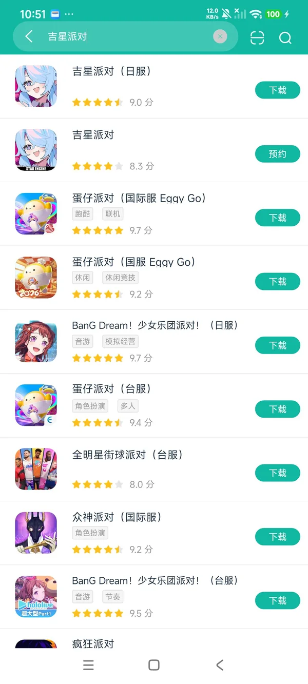 星引擎Party官方正版安卓正版下载