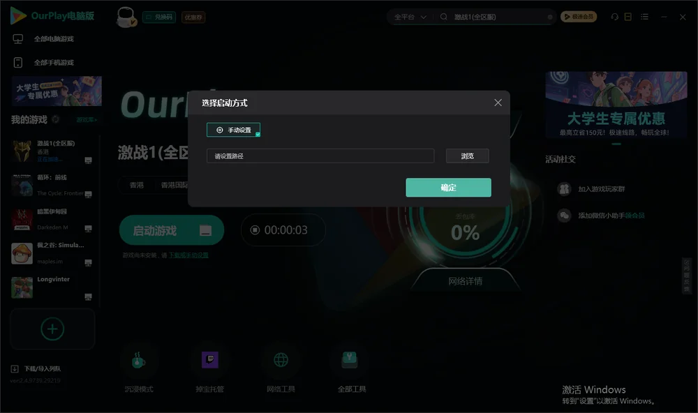 激战1开始下载