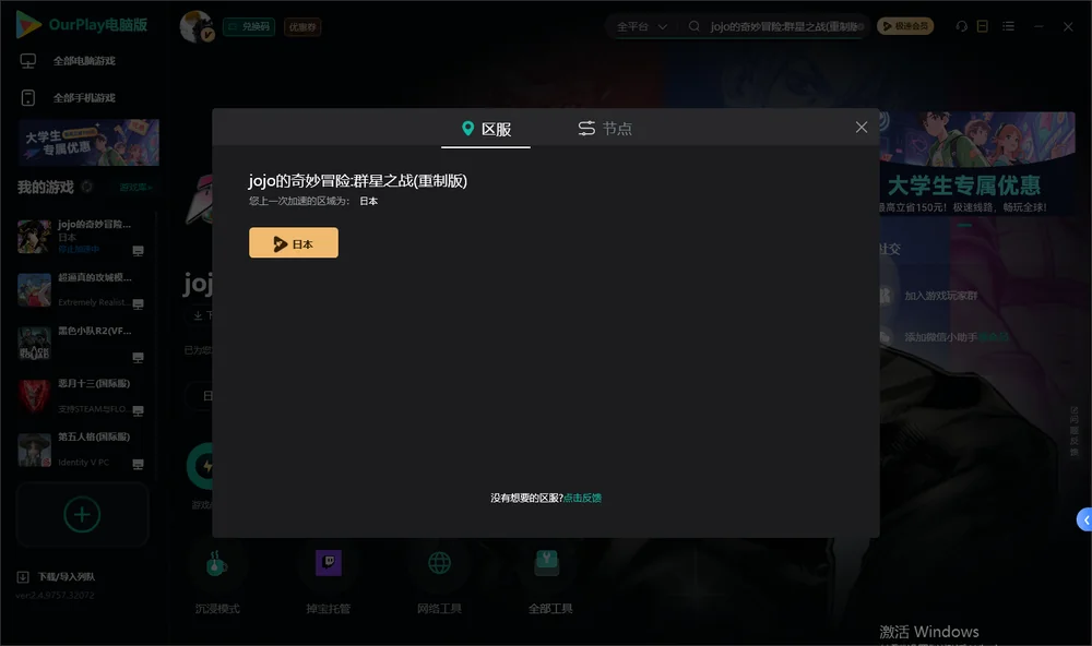 jojo的奇妙冒险:群星之战安装指引