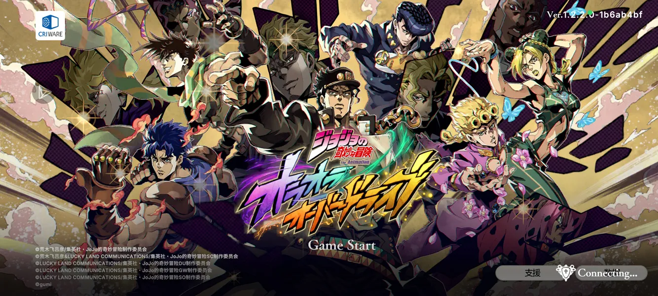 JOJO的奇妙冒险钻石纪录手游运行