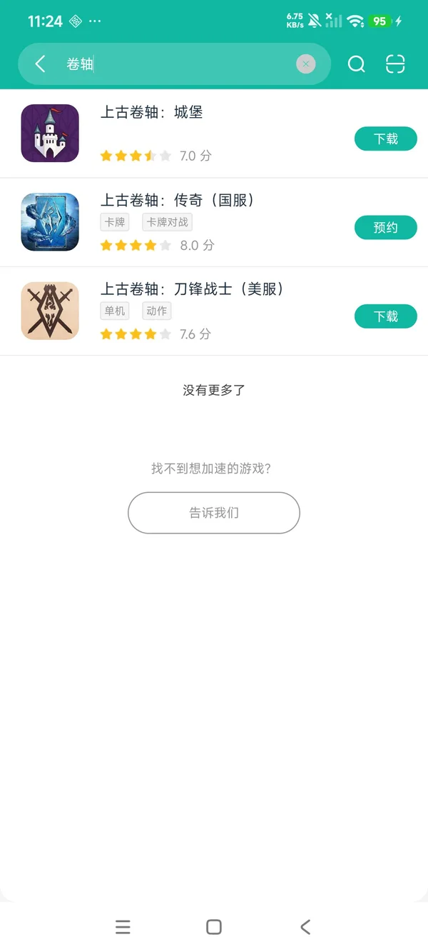 com.bethsoft.stronghold安卓正版下载