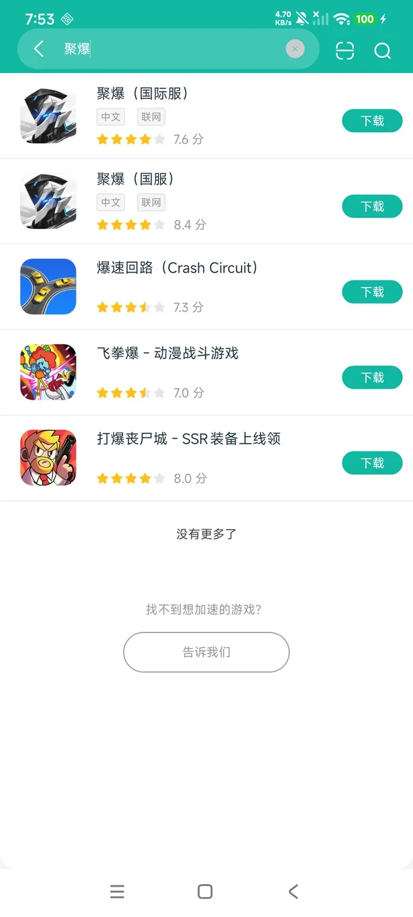 放学别跑最新版安卓正版下载