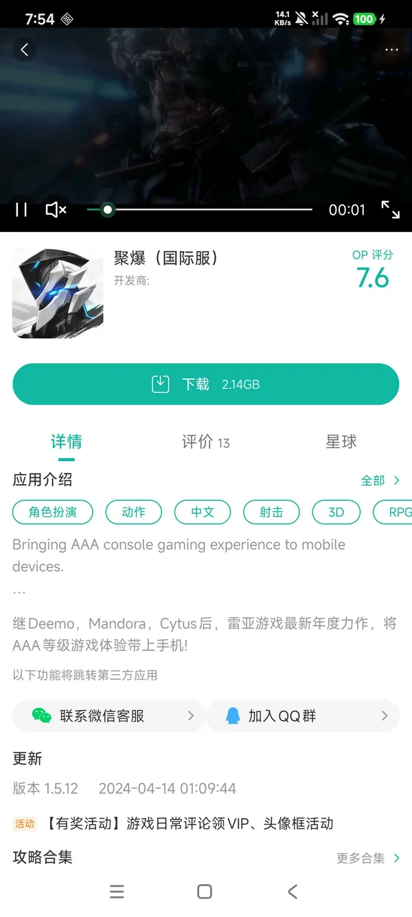 放学别跑最新版手游安装