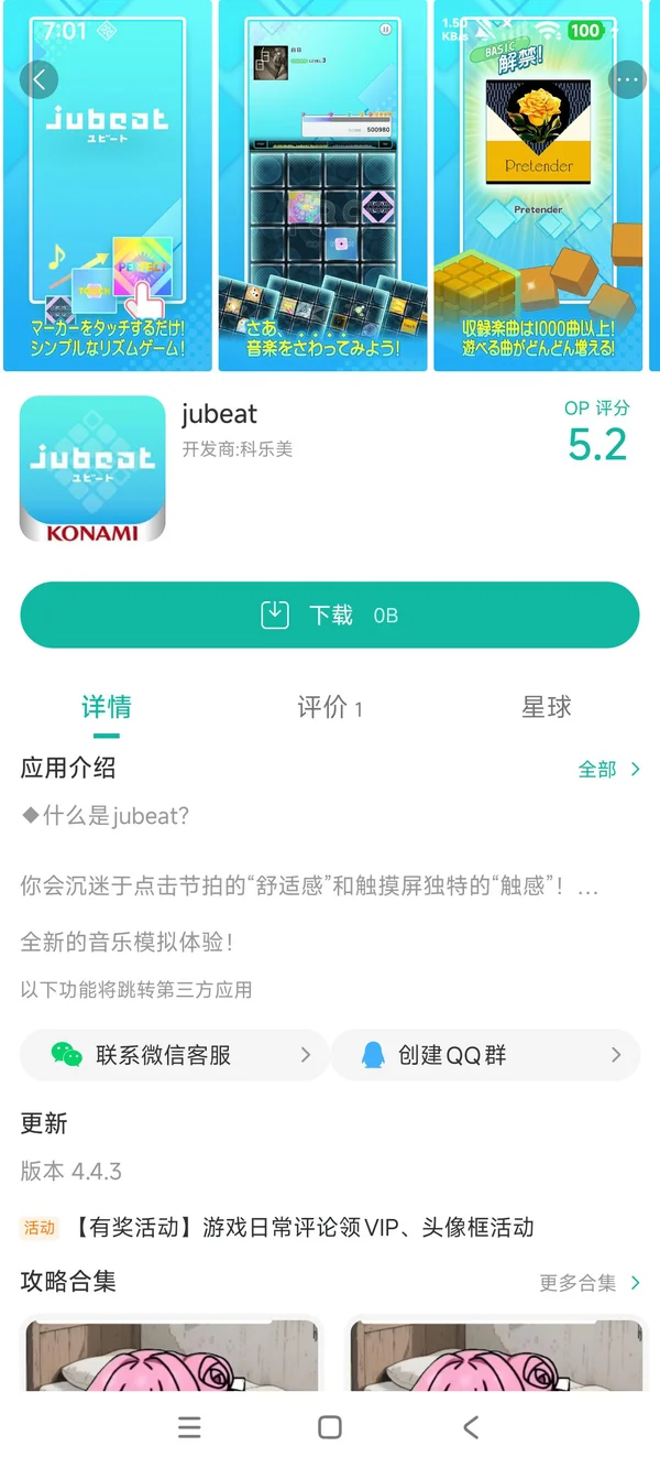 乐动魔方下载入口手游安装