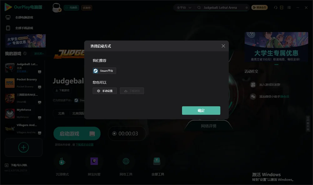 Judgeball: Lethal Arena开始下载