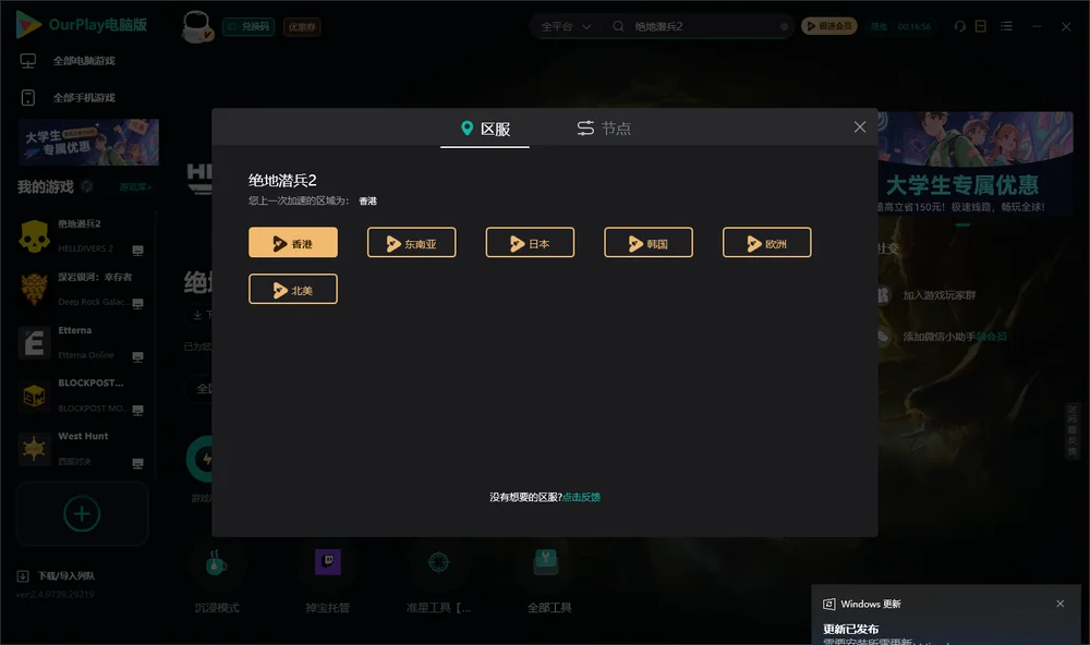 绝地潜兵2安装指引