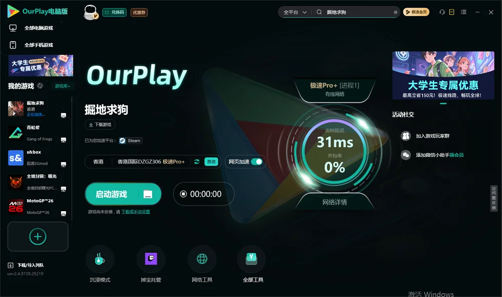 掘地求狗启动游戏