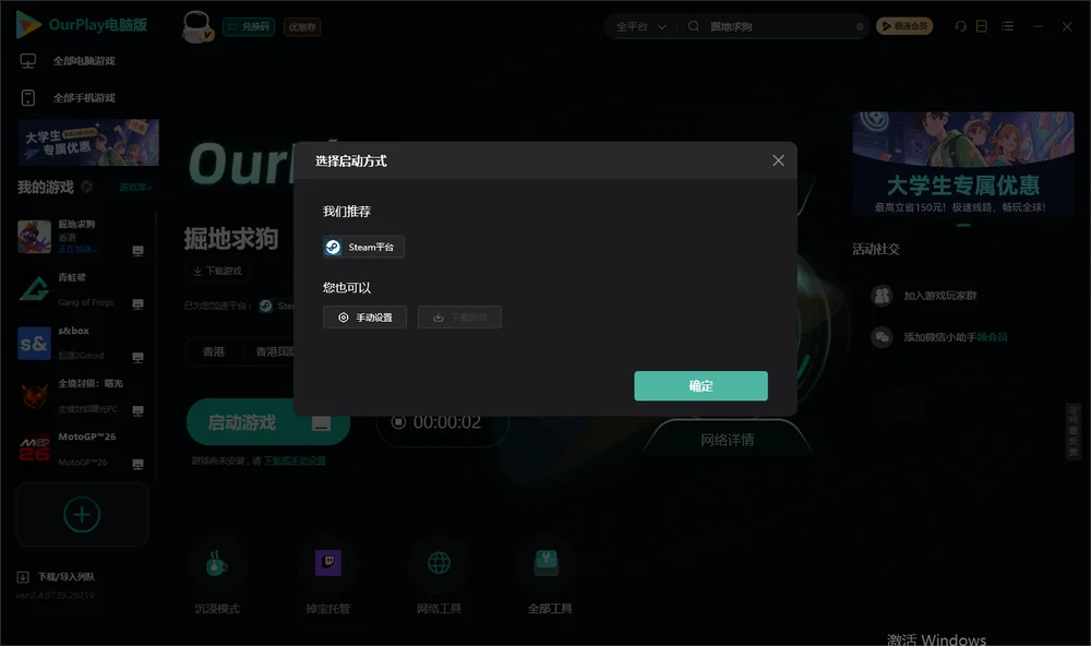 掘地求狗开始下载