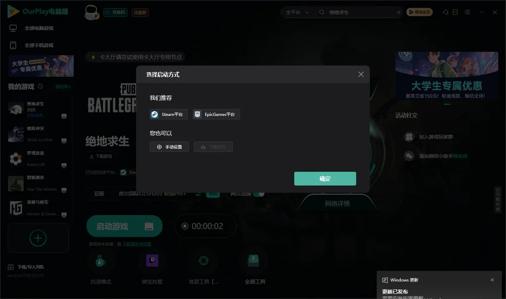 pubg官网版正版开始下载
