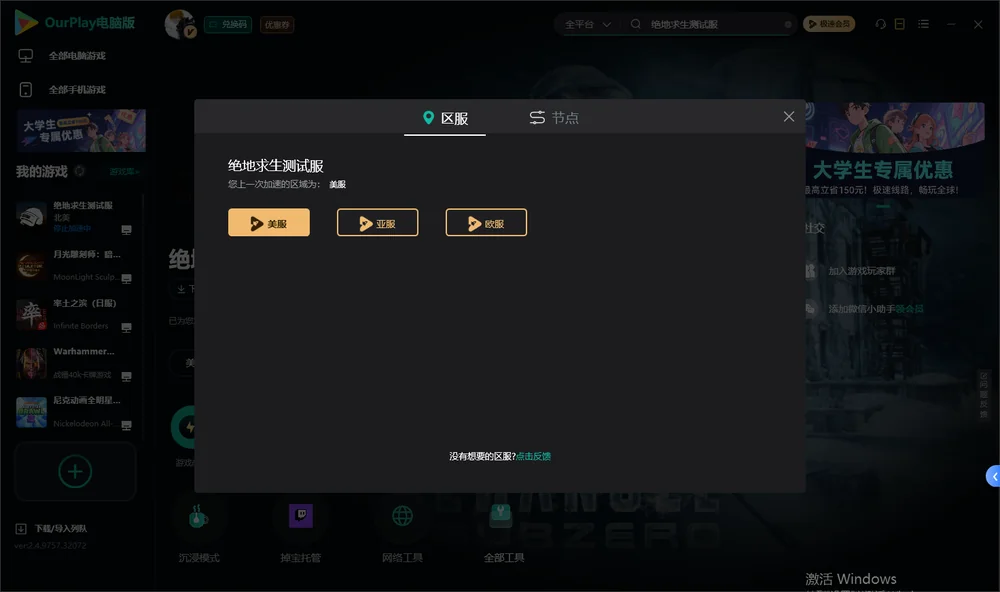 绝地求生安装指引
