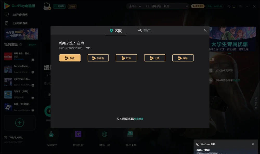 绝地求生：盲点安装指引