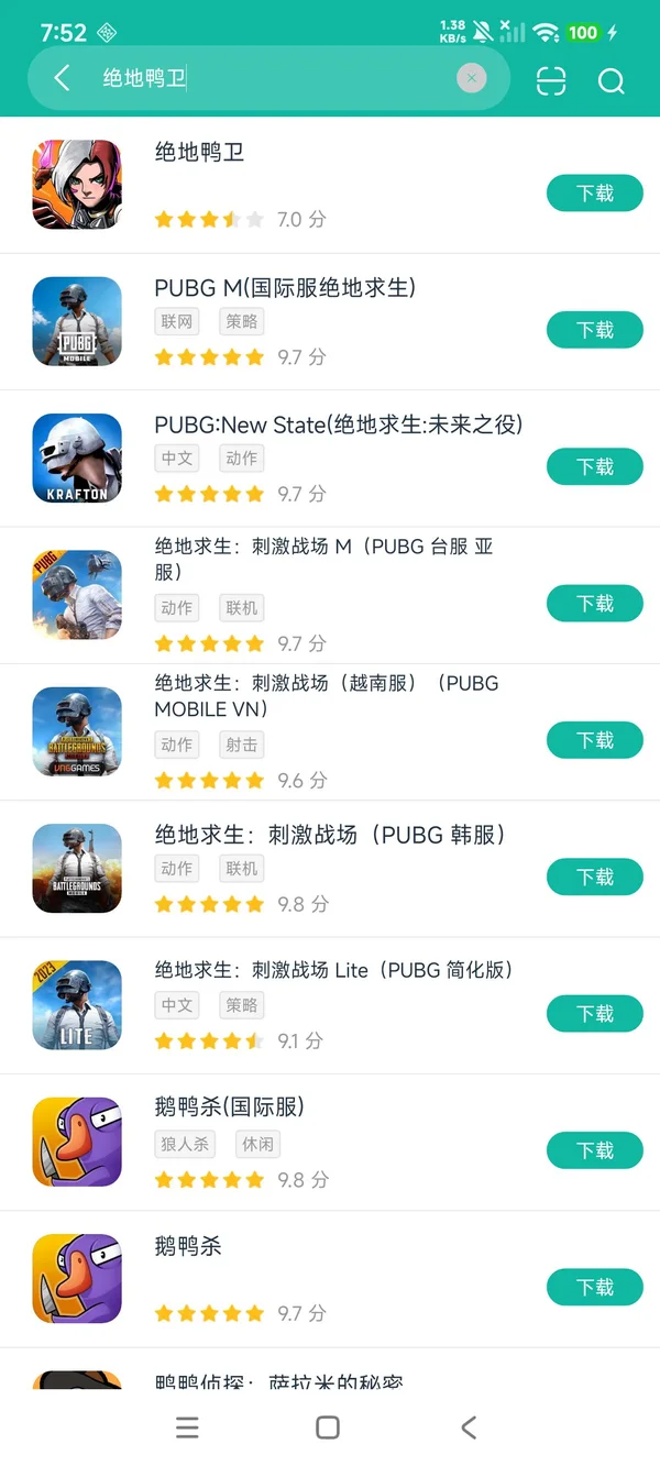 绝地鸭卫安卓最新版安卓正版下载