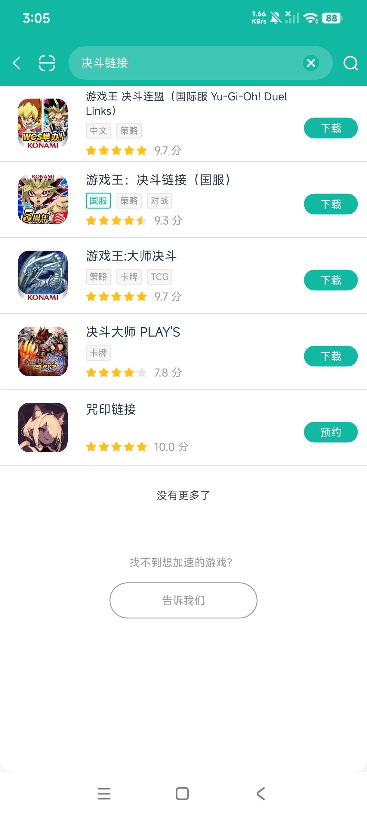 游戏王决斗连盟官网版安卓正版下载