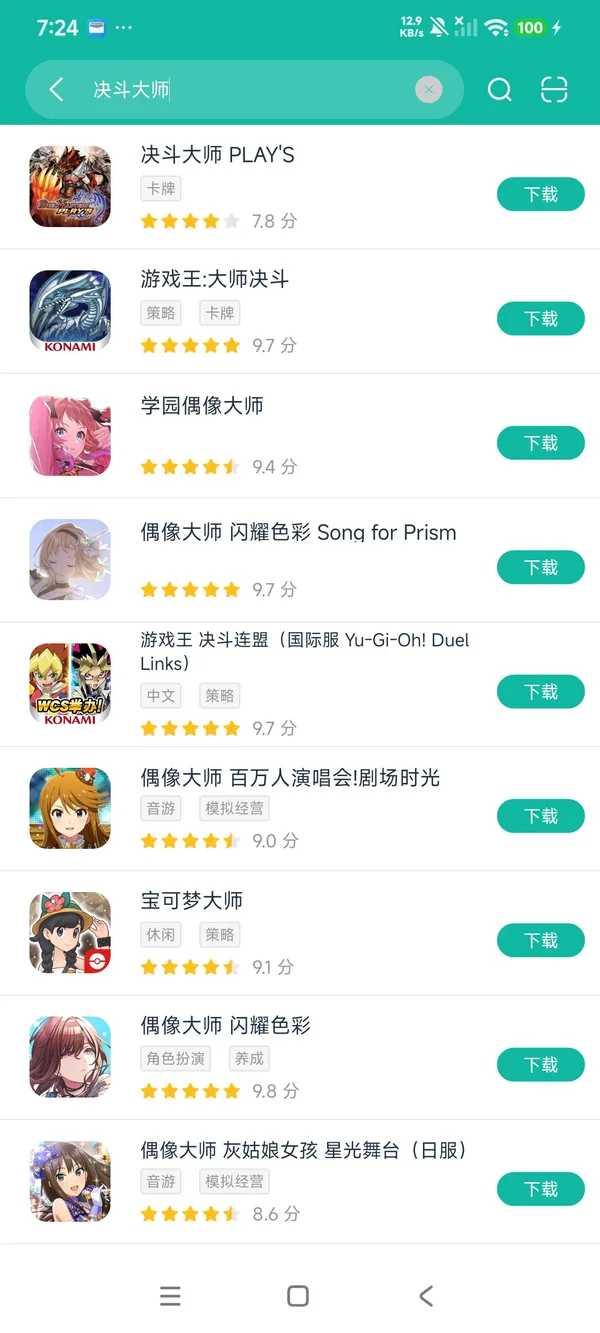 决斗大师安卓正版下载