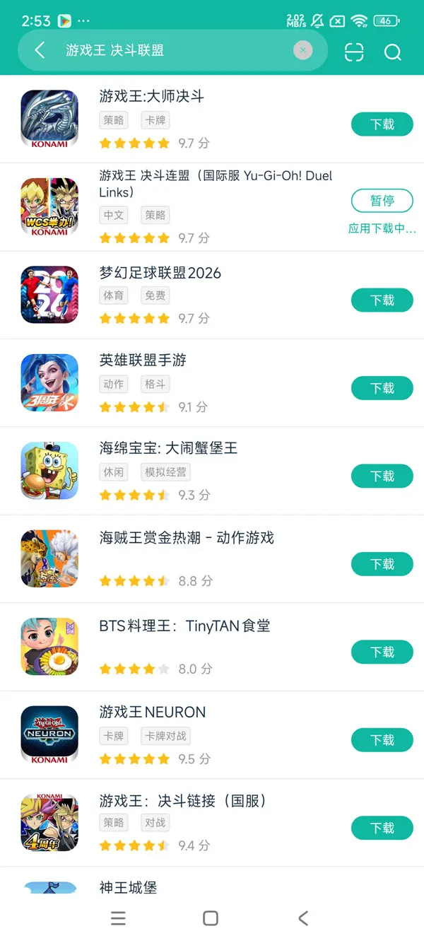 决斗链接国际服安卓app安卓正版下载