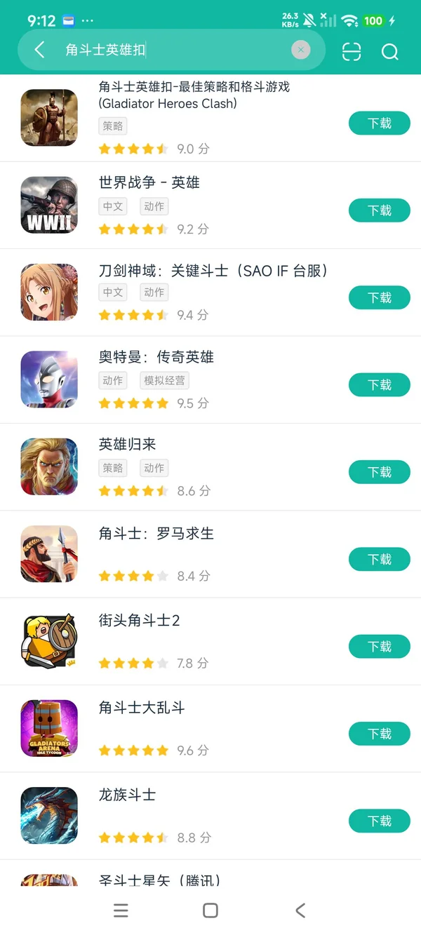 角斗士英雄扣安卓正版下载