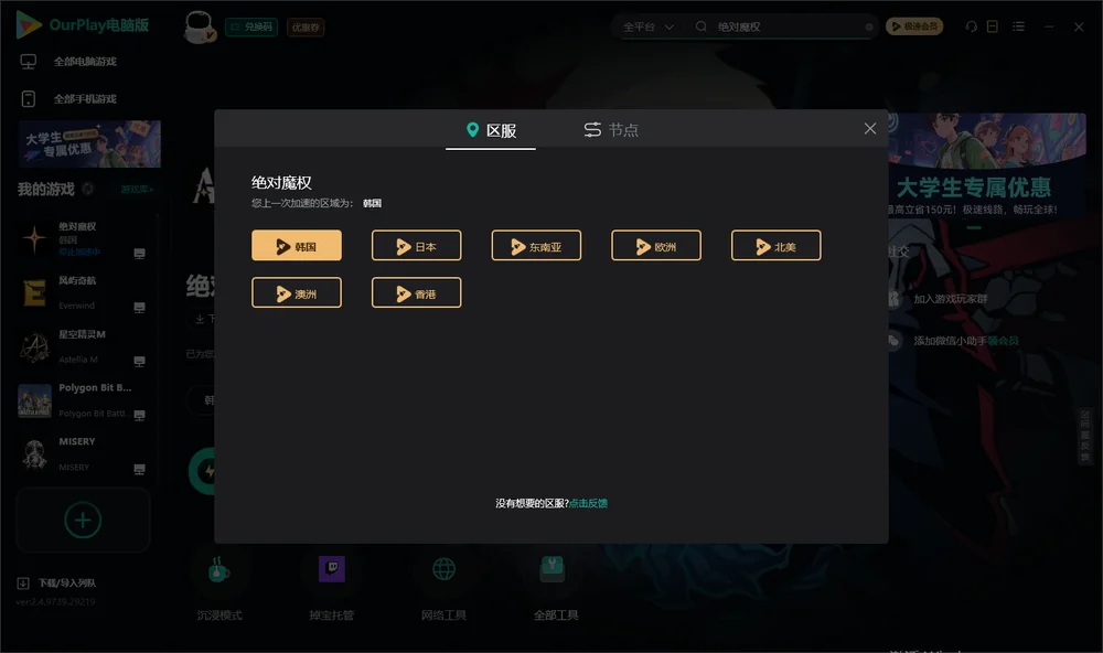 绝对魔权安装指引